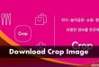 Download Crop Image